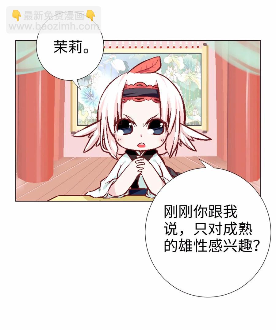 35 休整期-第37话
