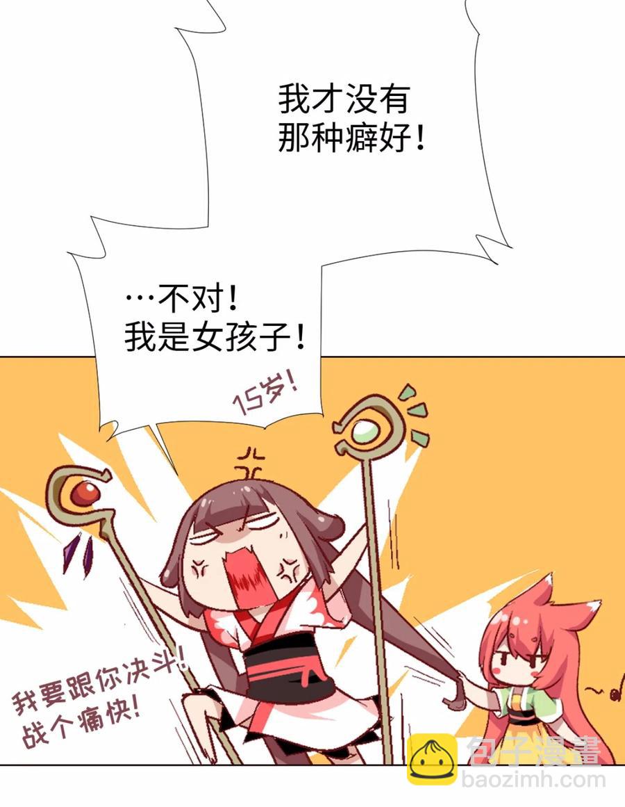 35 休整期-第37话