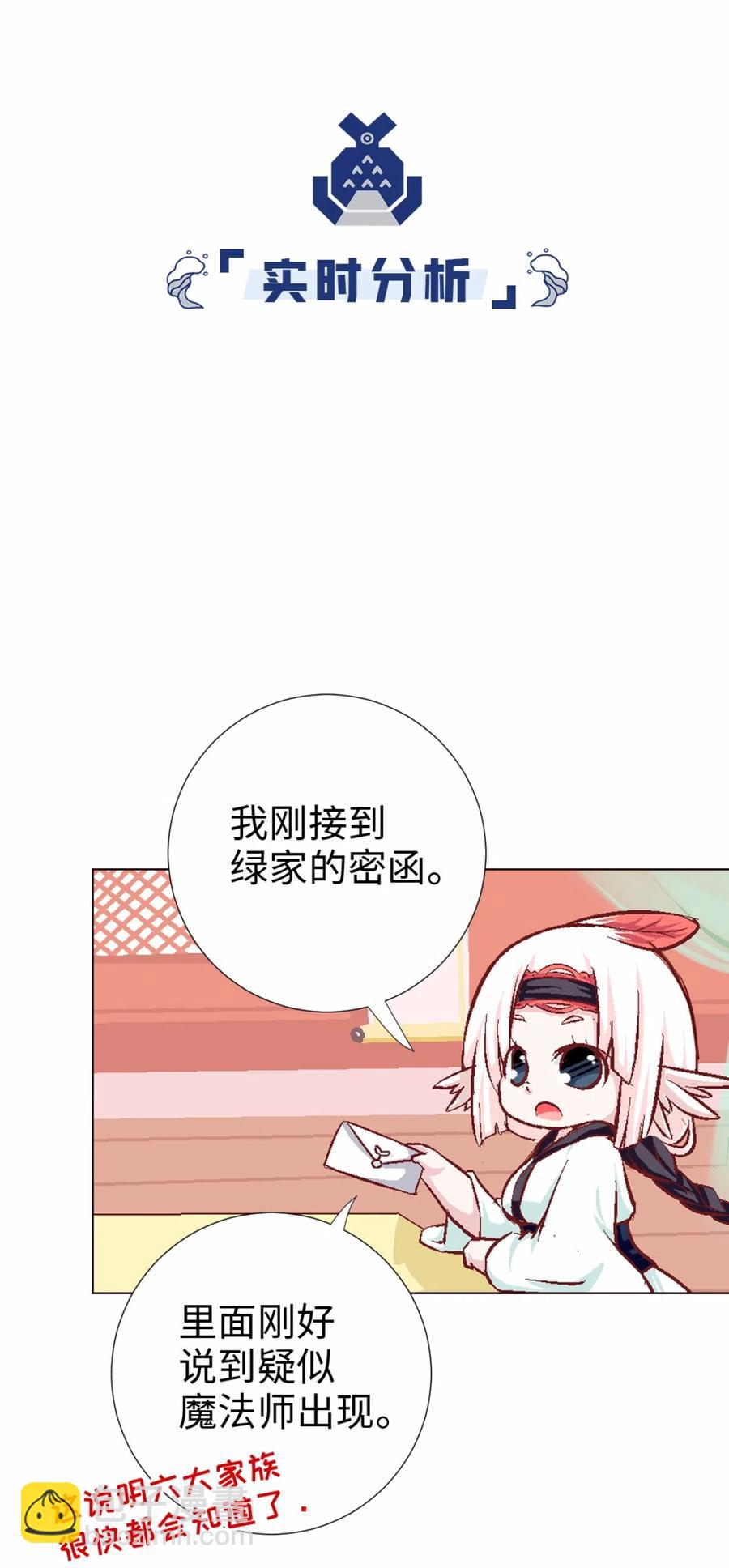 35 休整期-第37话