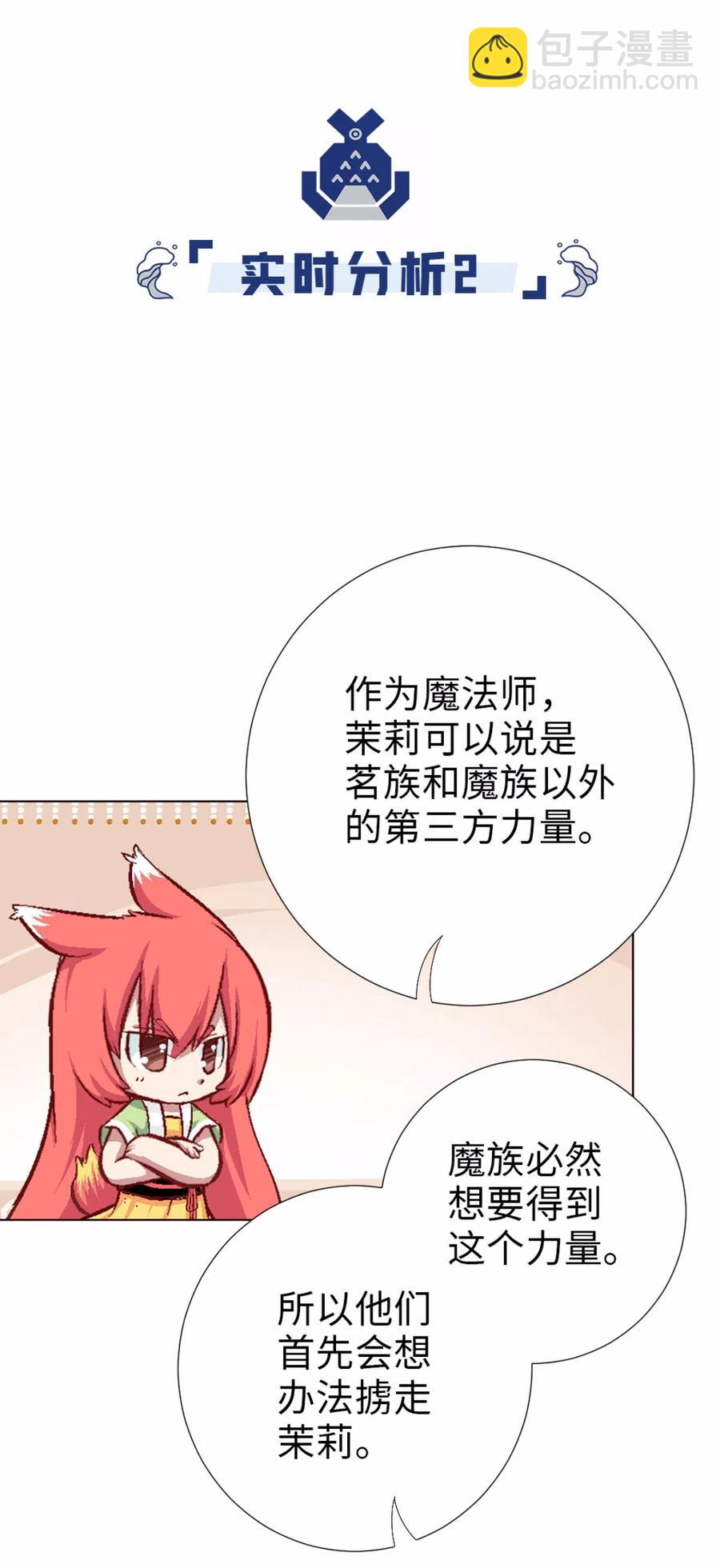 35 休整期-第37话