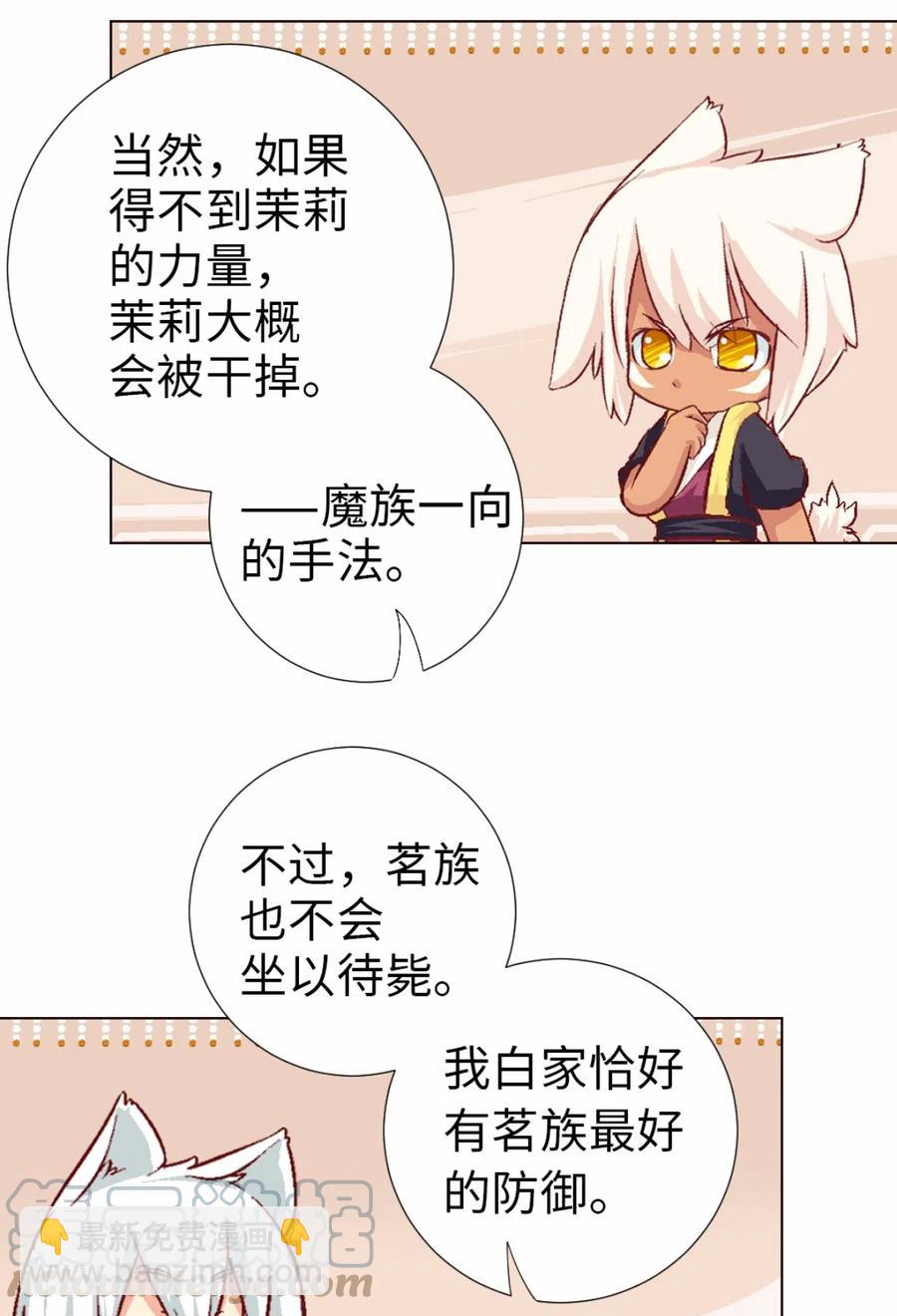35 休整期-第37话
