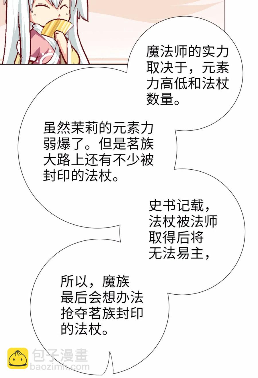 35 休整期-第37话