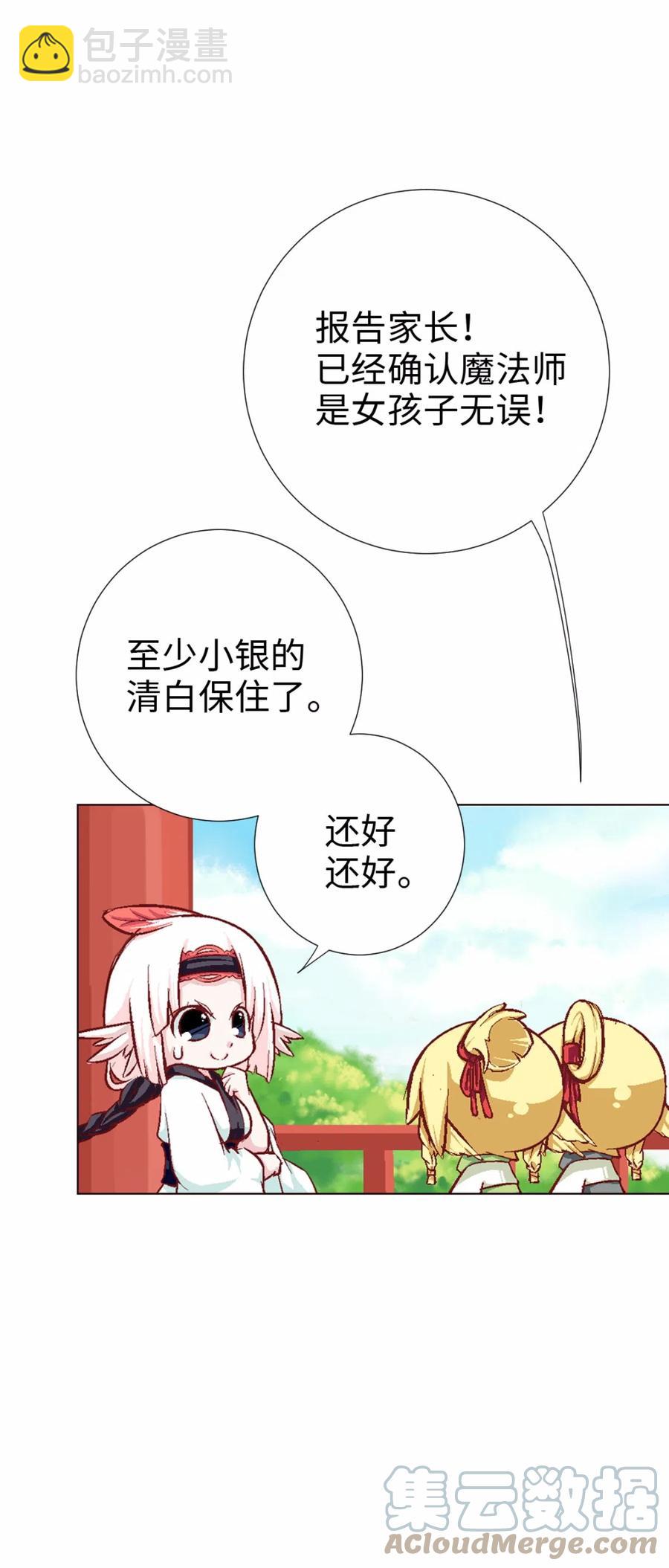 37 小憩-第39话