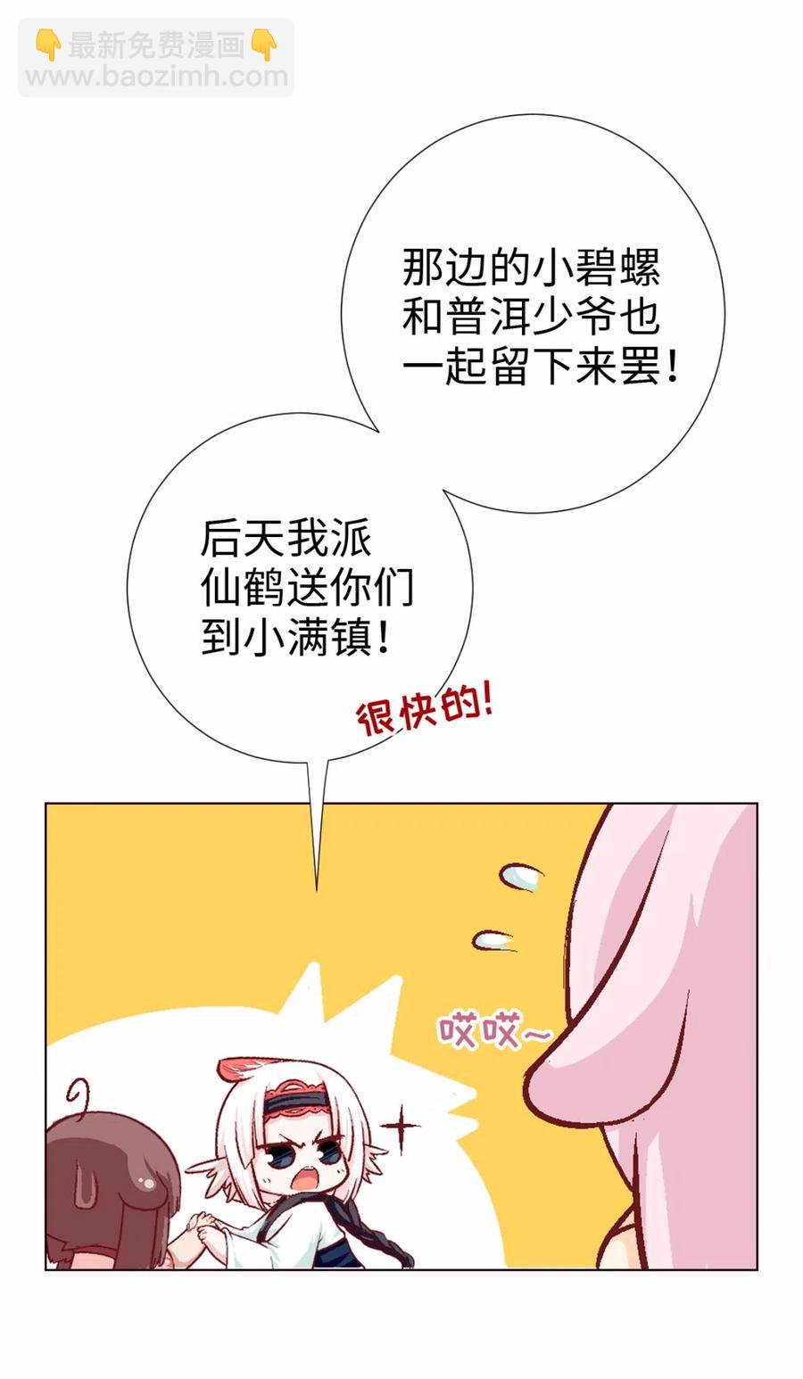 37 小憩-第39话