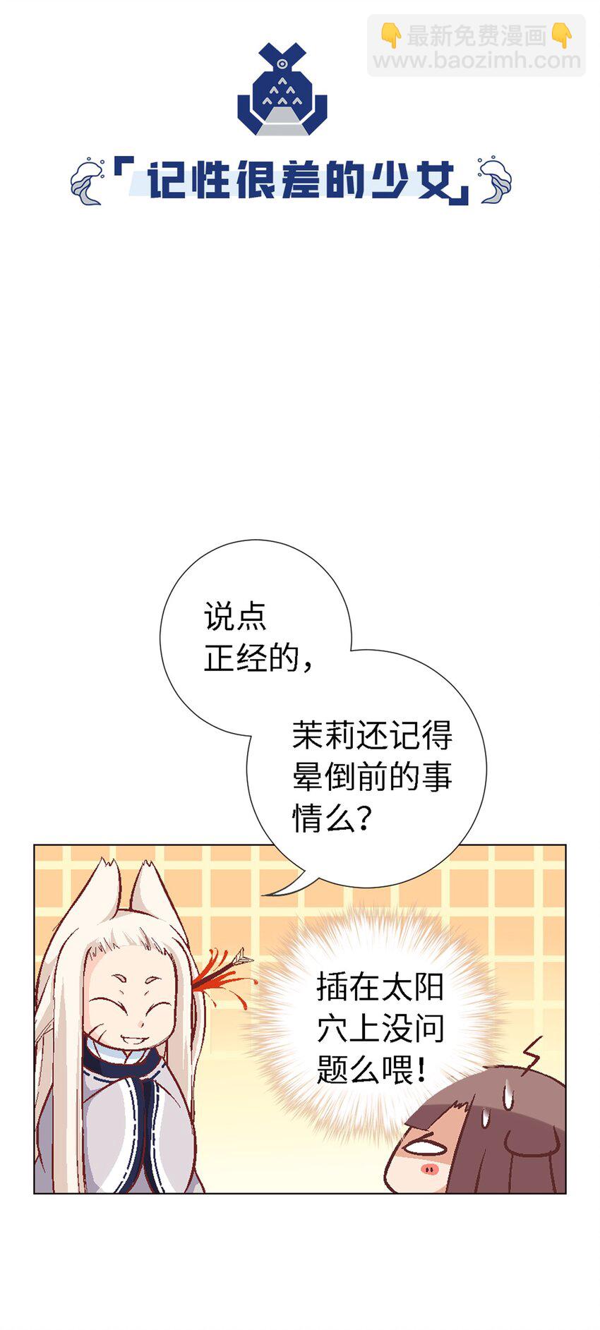 05 勇者上路(1/2)-第5话