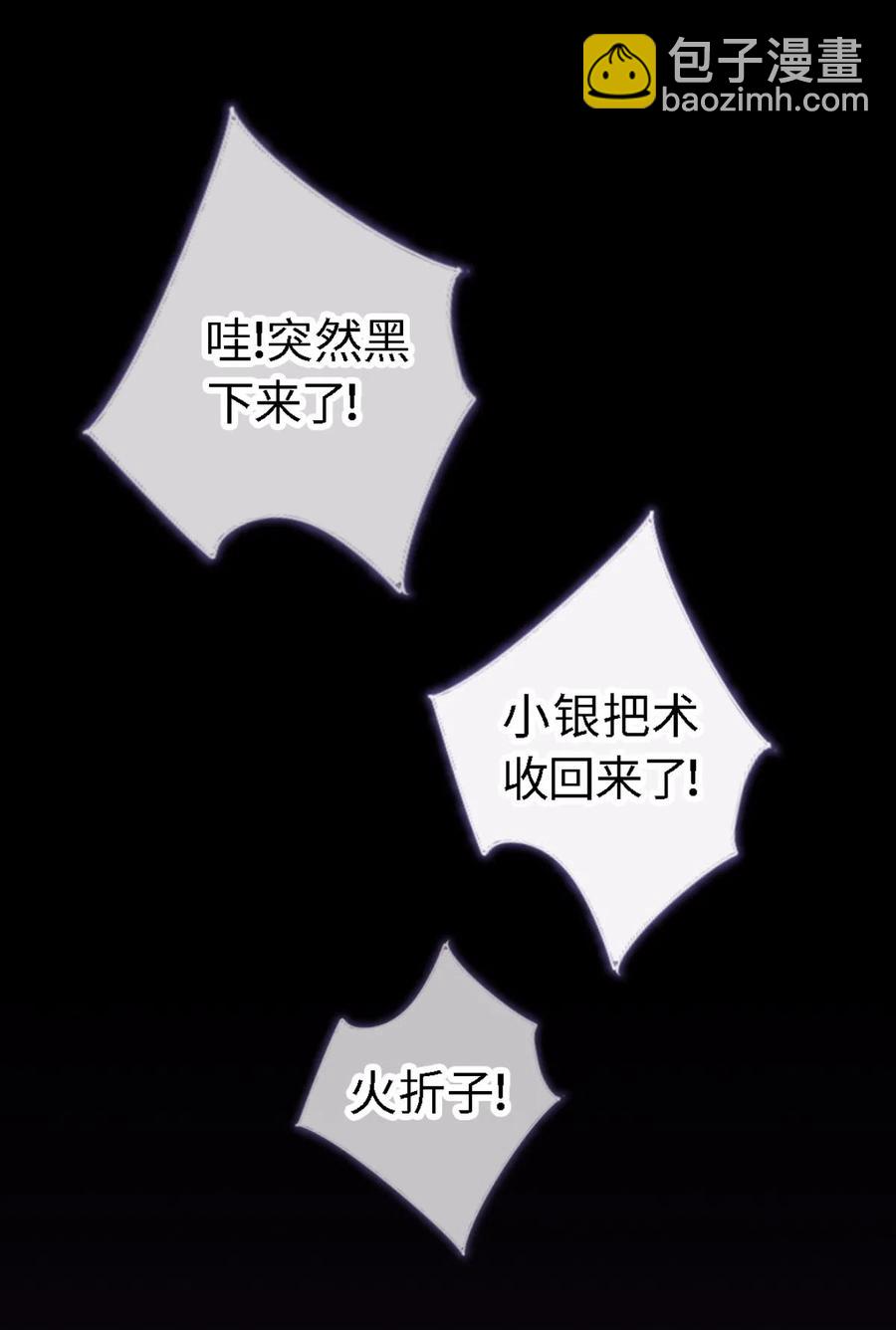 39 迷宫探险(1/2)-第41话