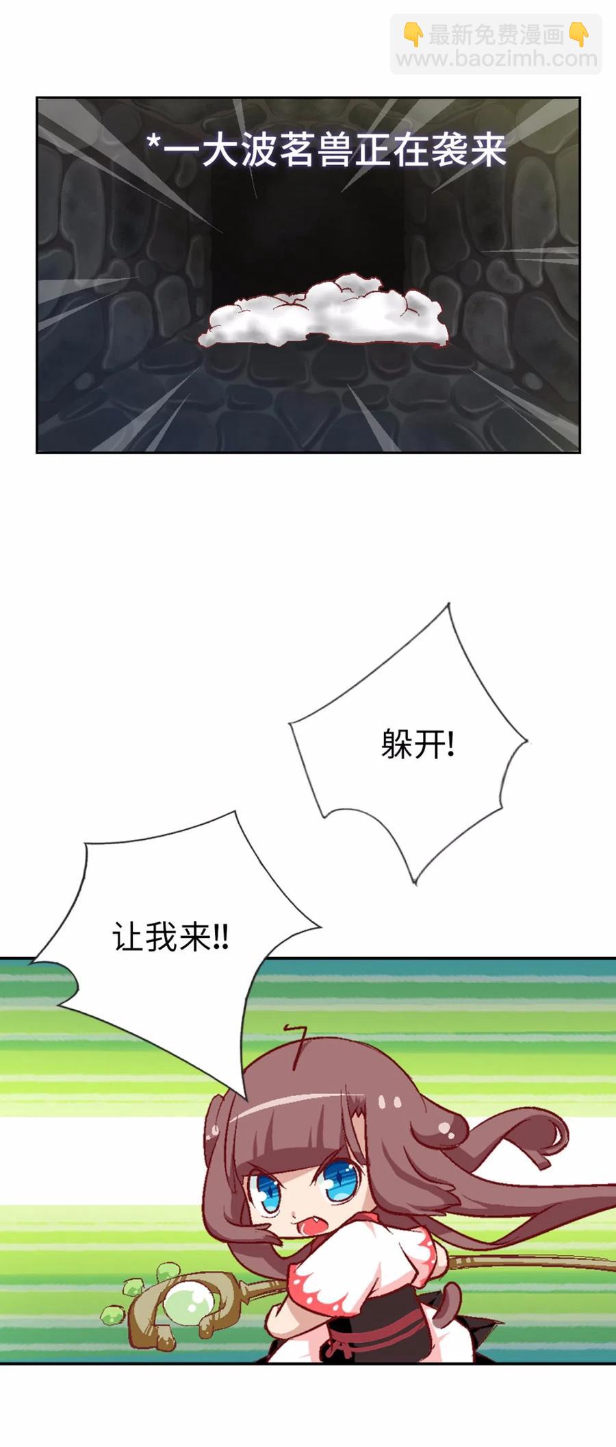 39 迷宫探险(1/2)-第41话
