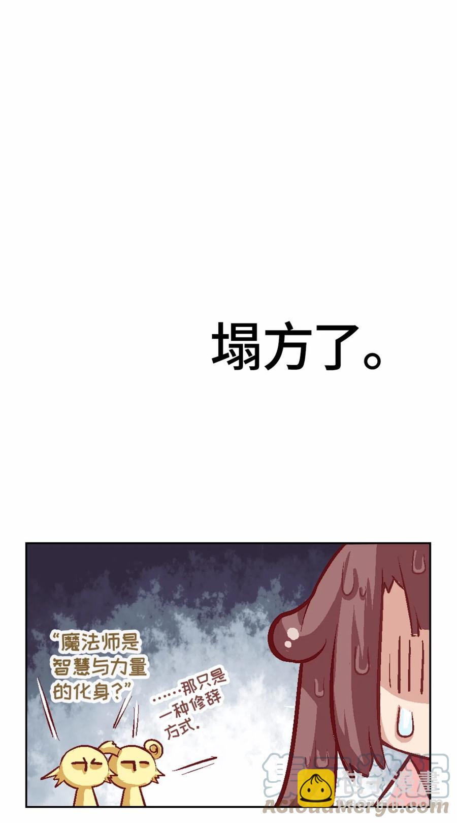 39 迷宫探险(1/2)-第41话