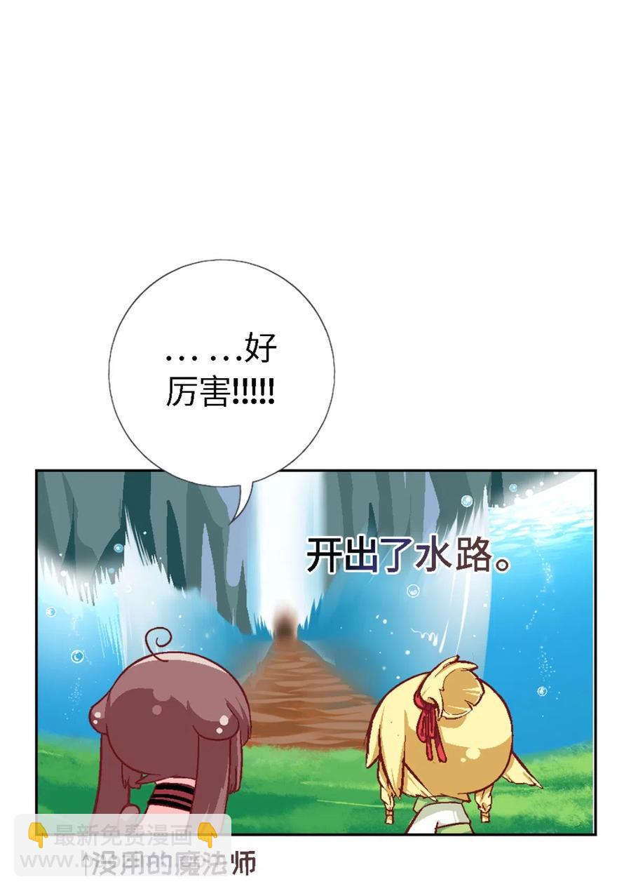 39 迷宫探险(1/2)-第41话