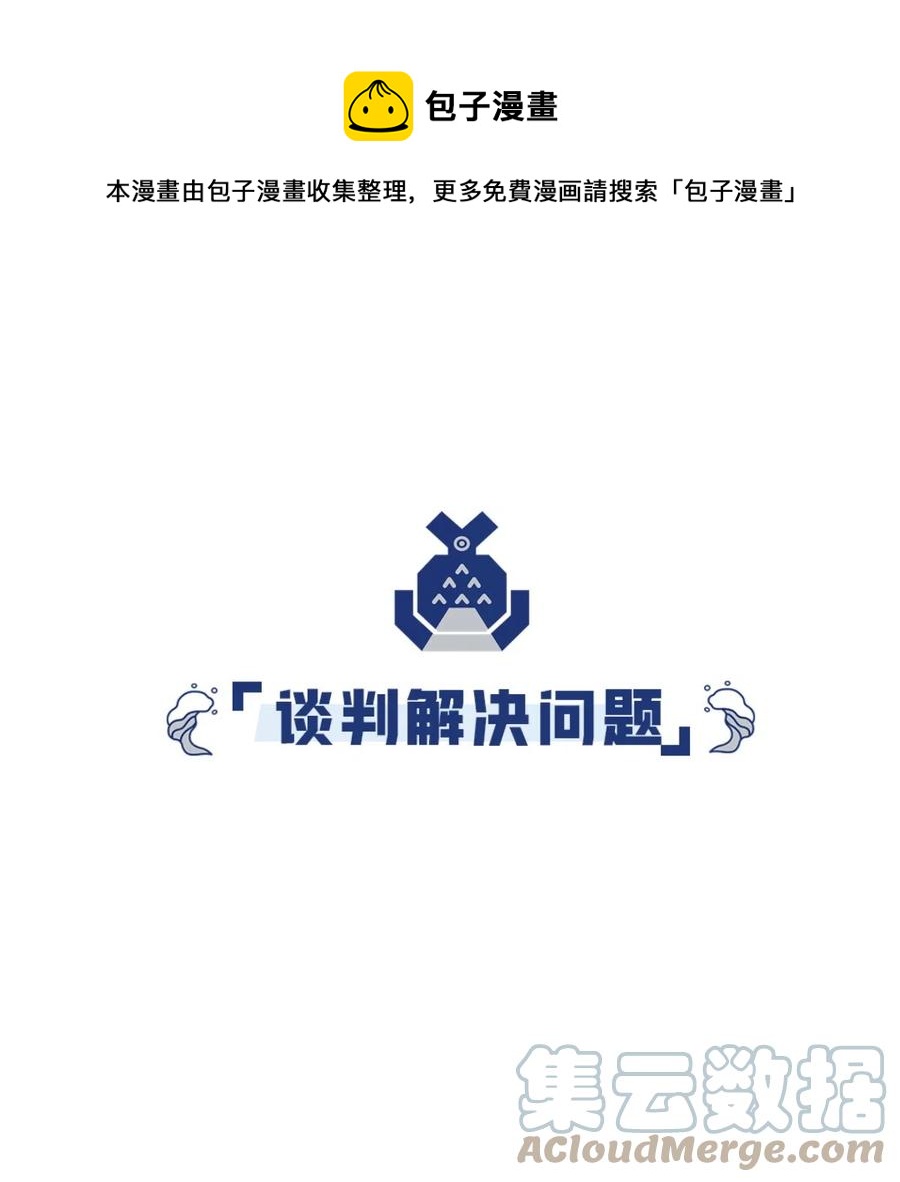 41 Boss战开启-第43话