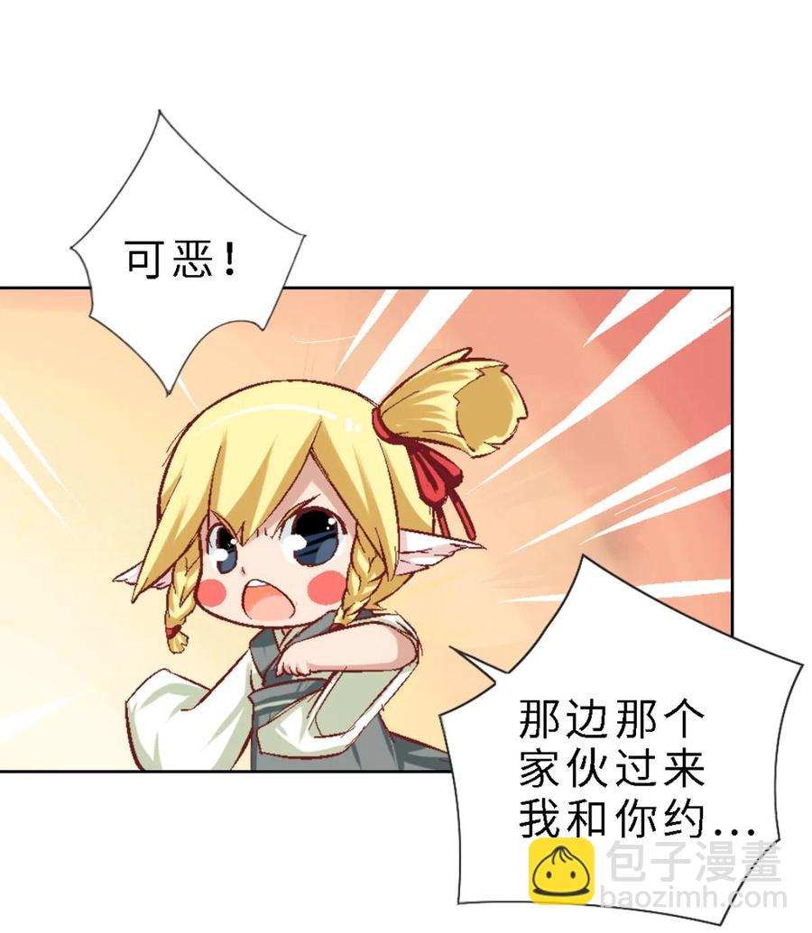 41 Boss战开启-第43话
