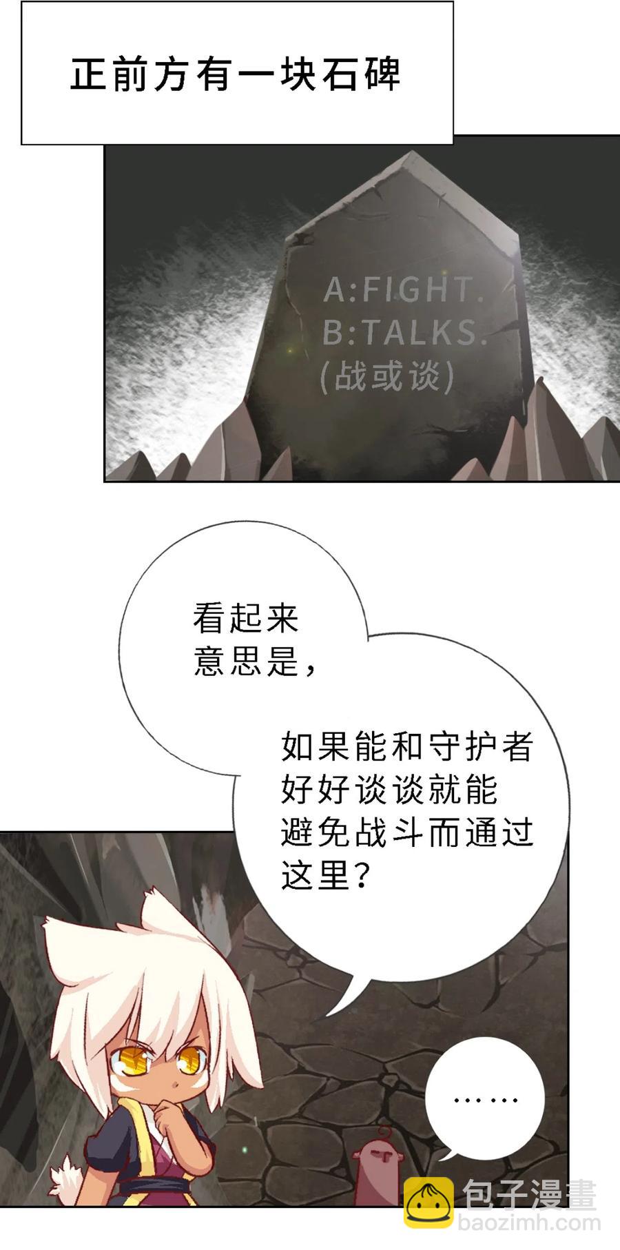 41 Boss战开启-第43话