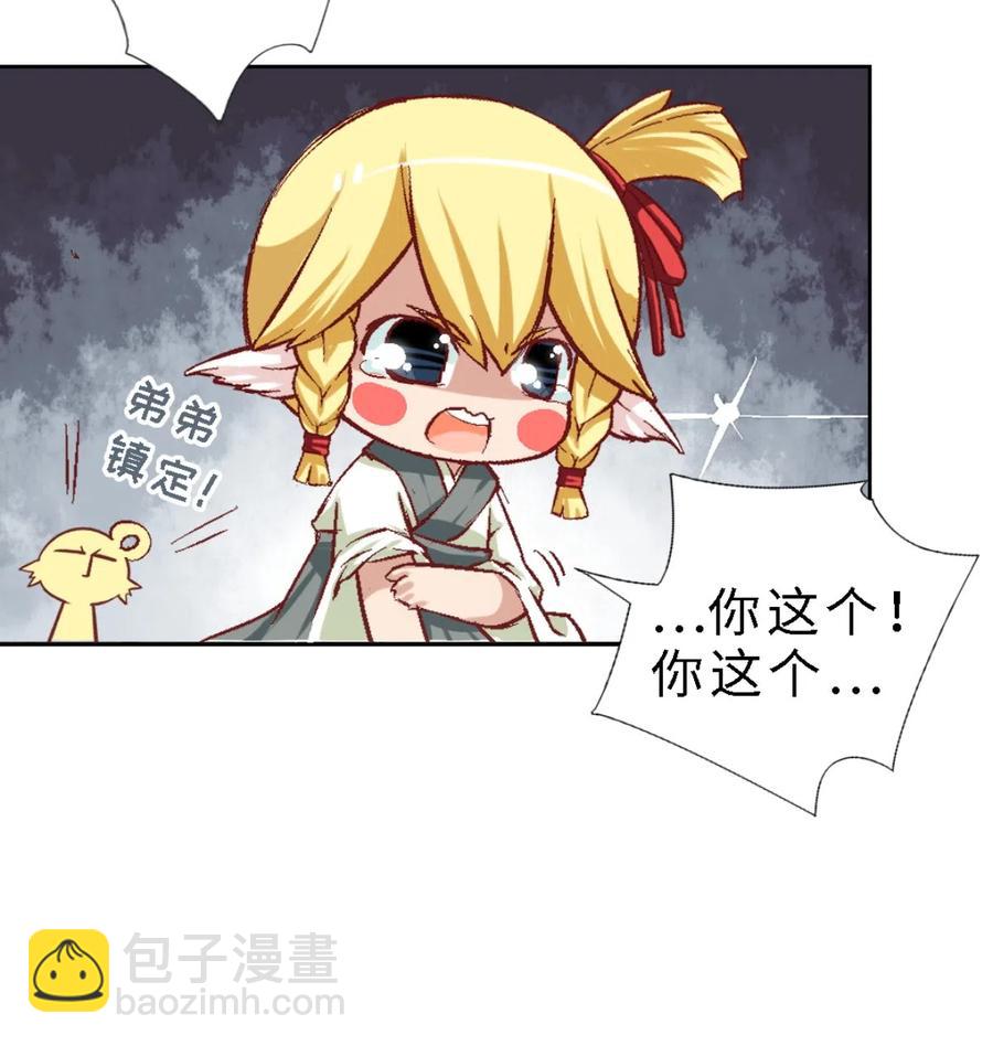 41 Boss战开启-第43话