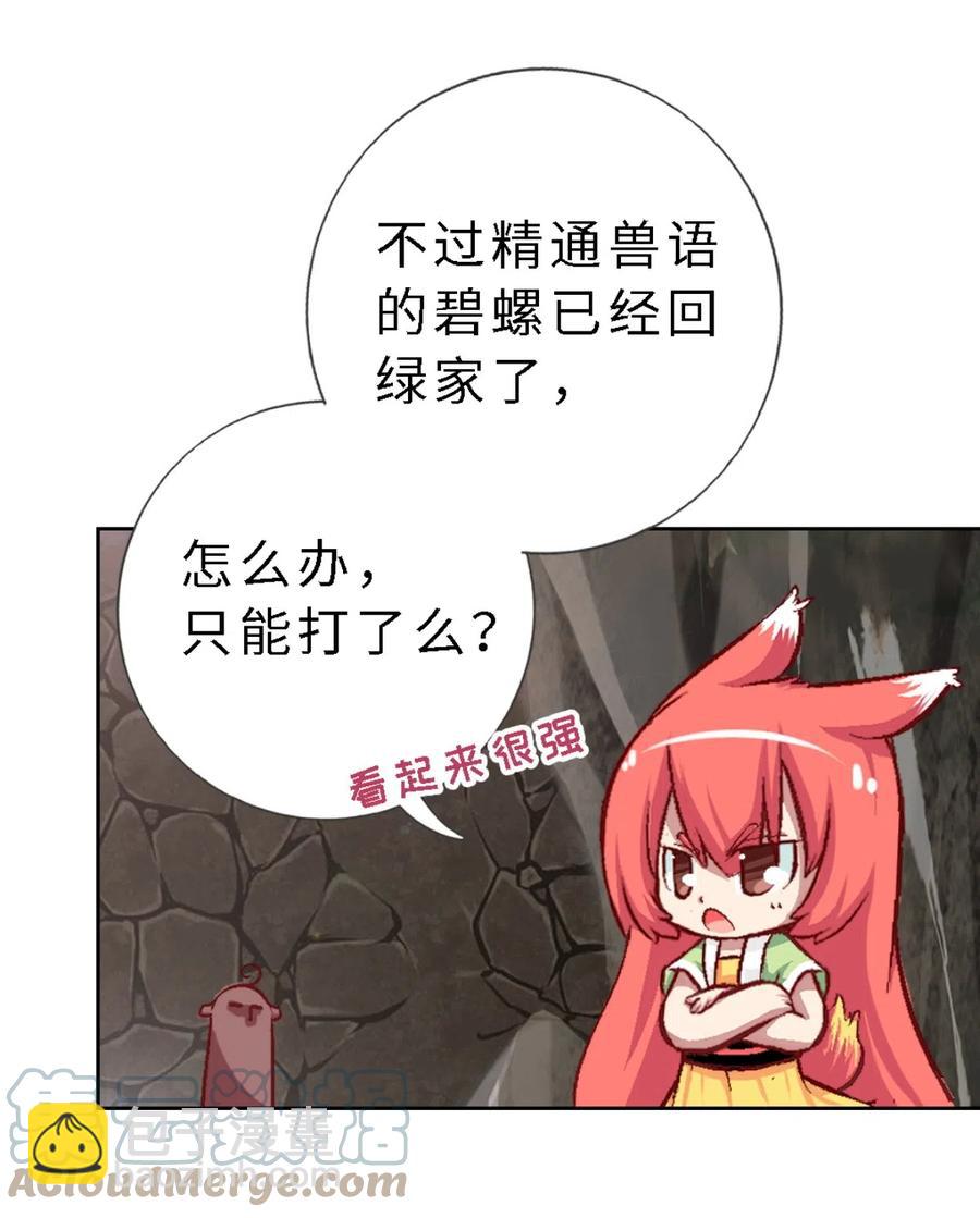41 Boss战开启-第43话