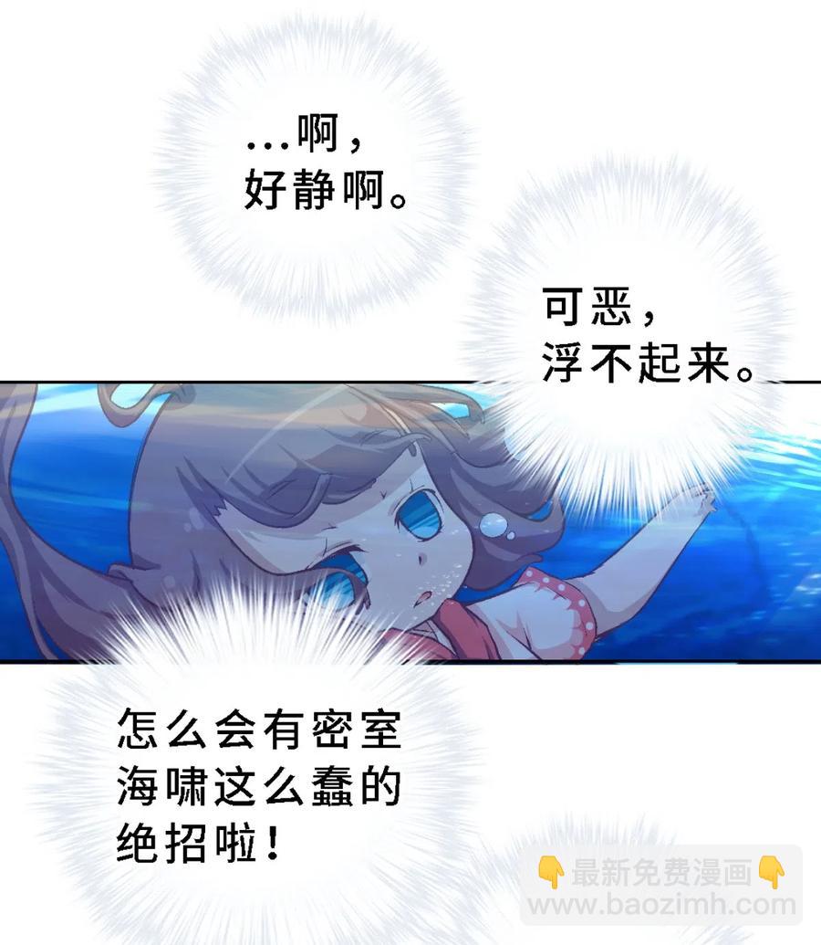 41 Boss战开启-第43话
