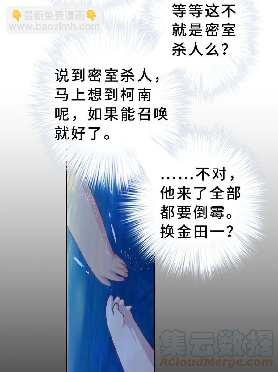 41 Boss战开启-第43话