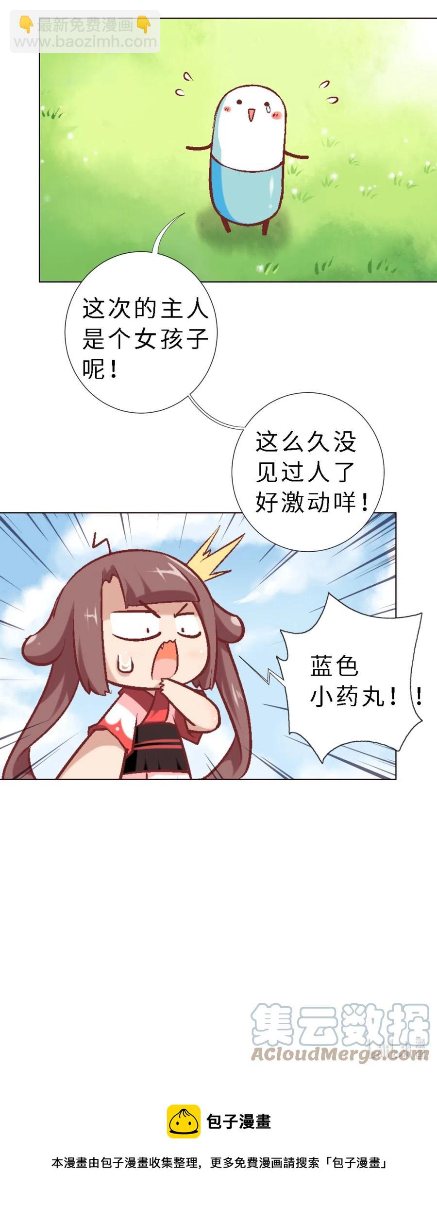 43 水之魔杖-第45话