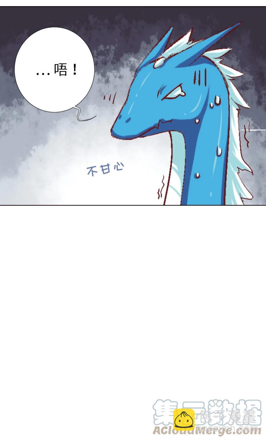 43 水之魔杖-第45话