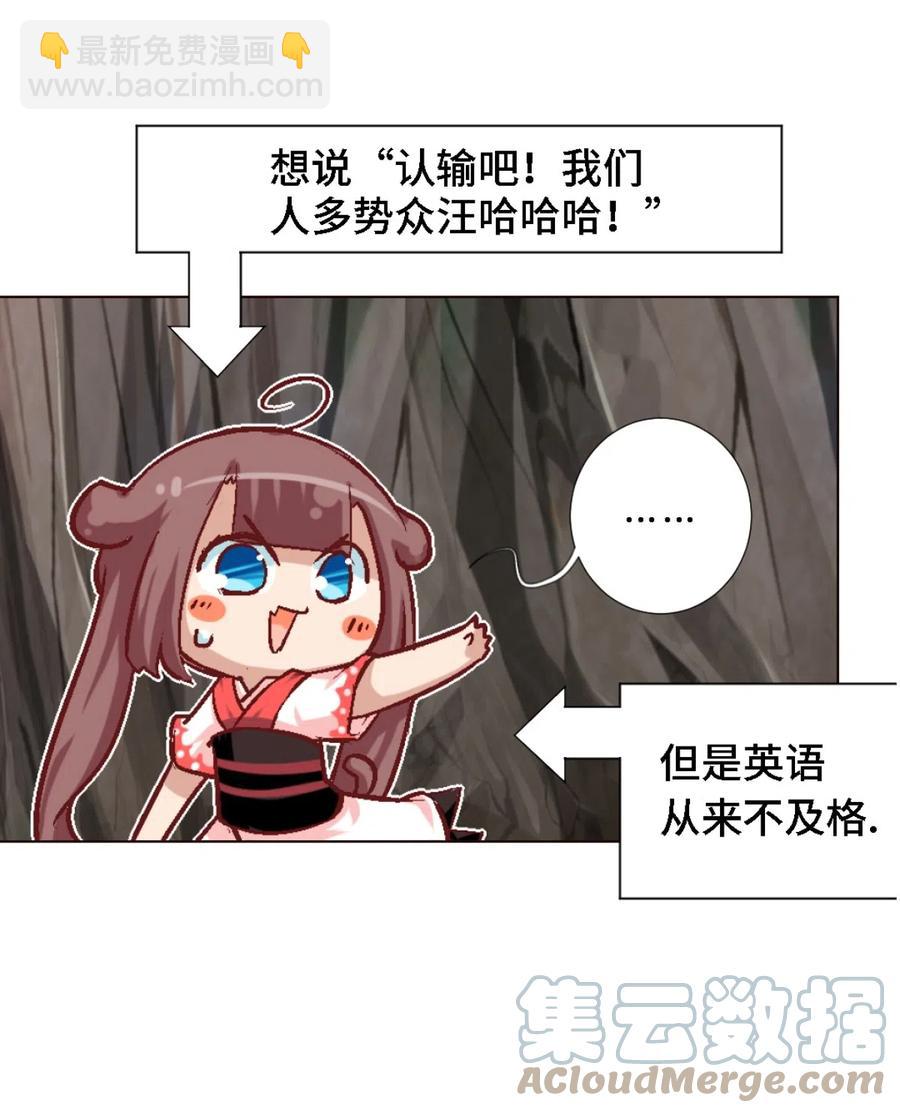 43 水之魔杖-第45话