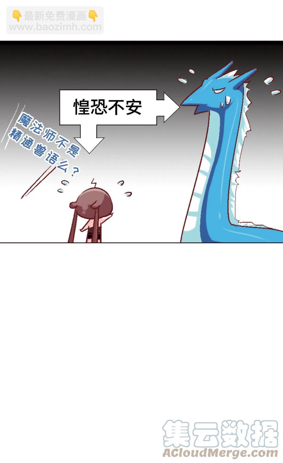 43 水之魔杖-第45话