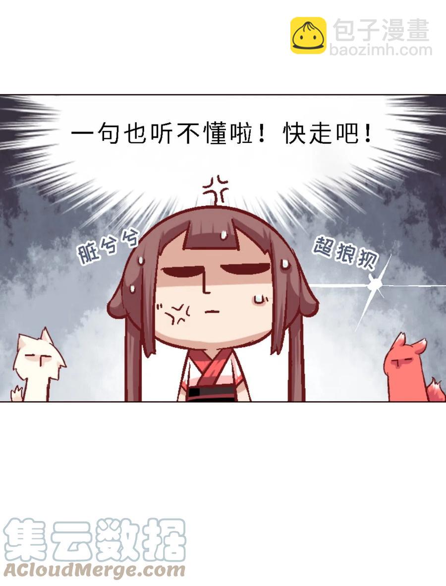 45 归师-第47话