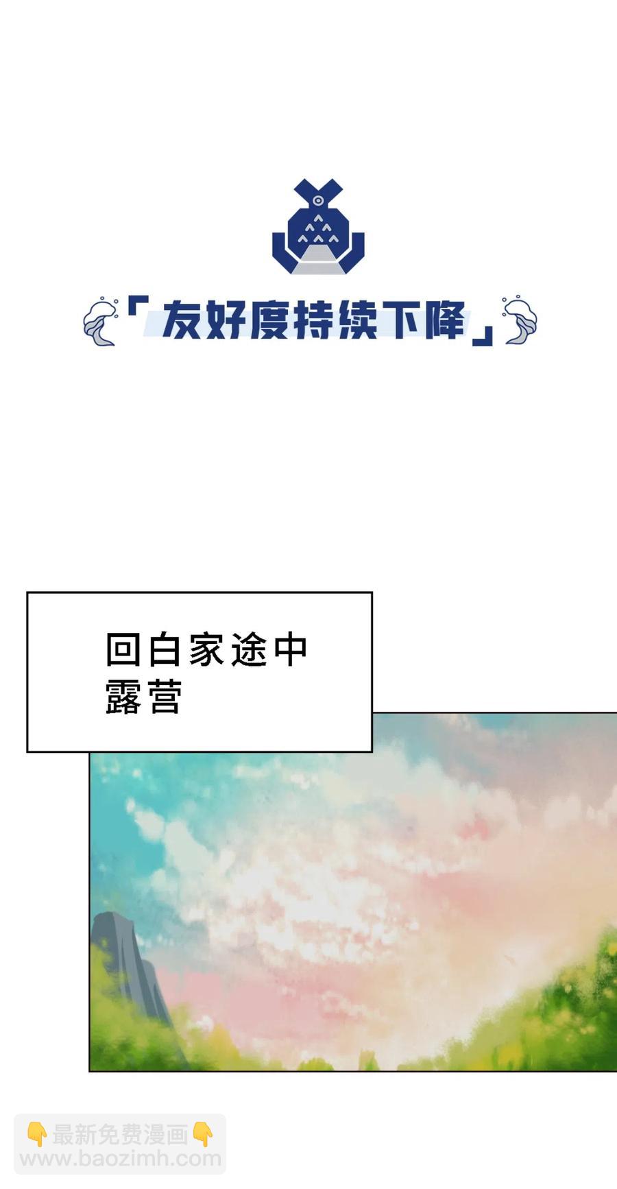 45 归师-第47话