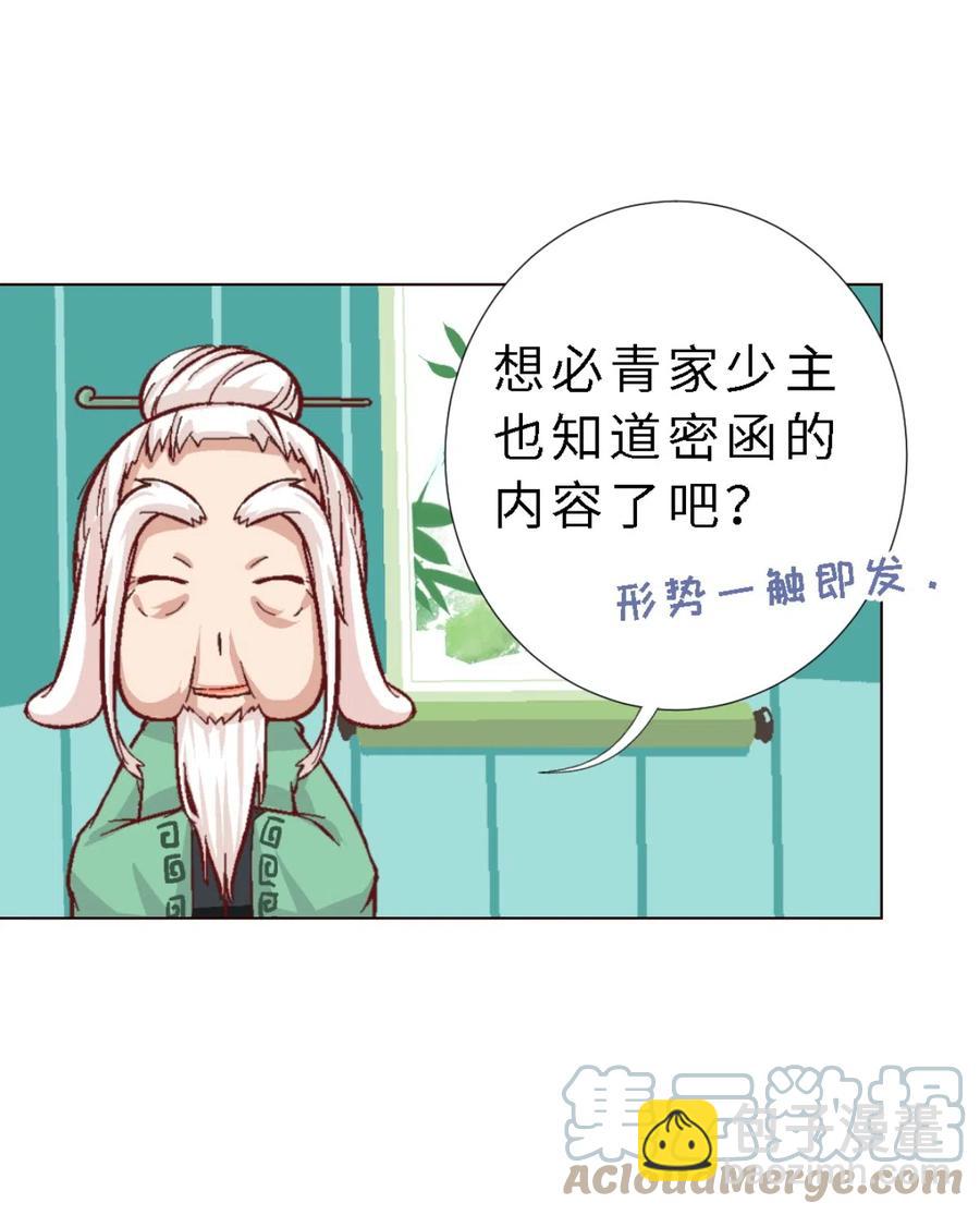 45 归师-第47话