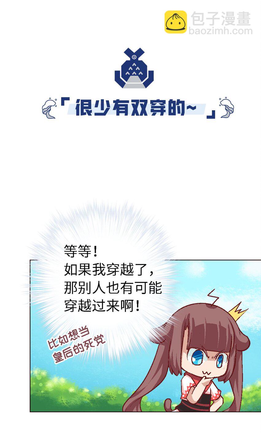 45.5 番外-科普篇1-第25话