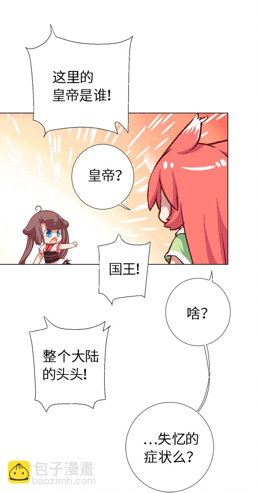 45.5 番外-科普篇1-第25话