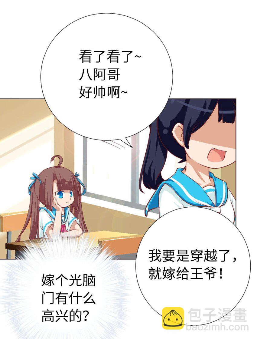 45.5 番外-科普篇1-第25话