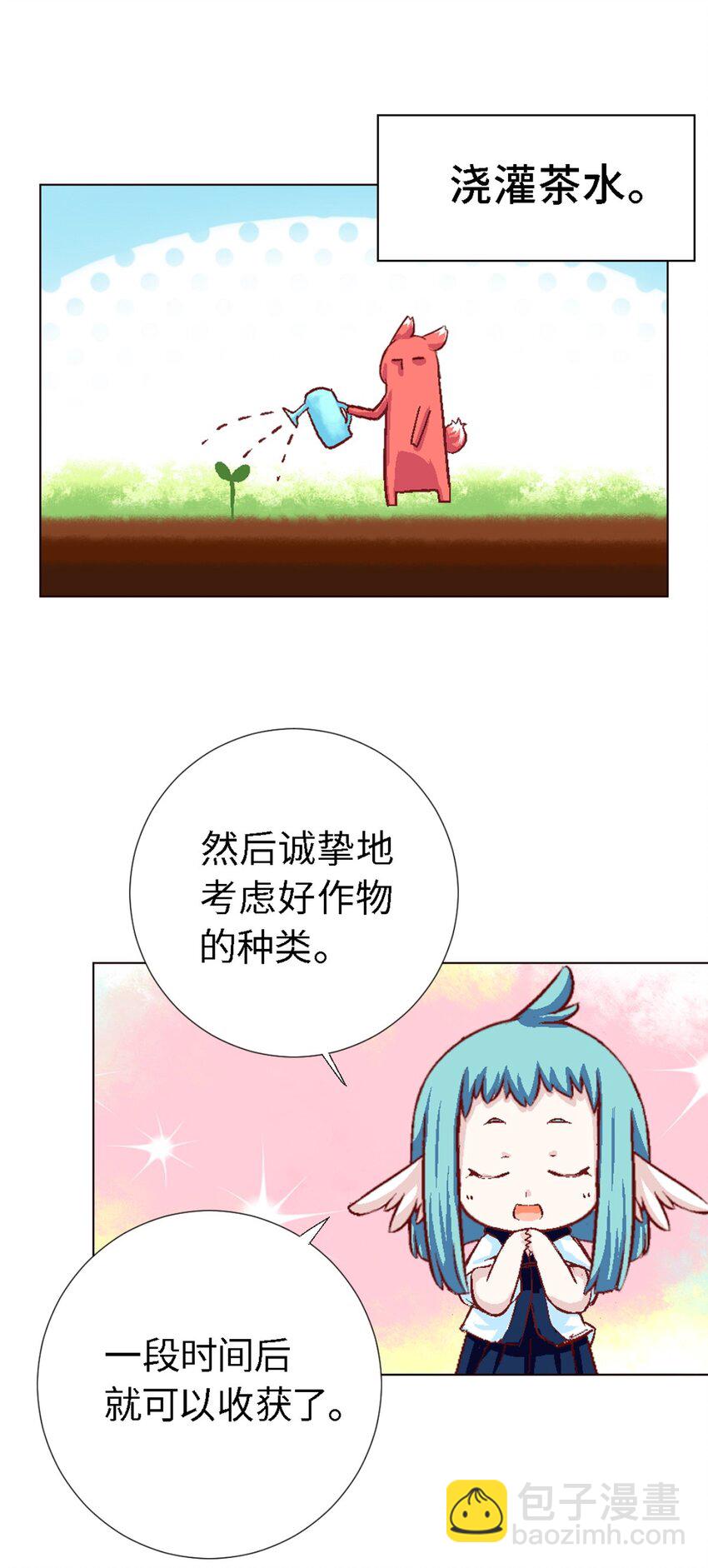 45.5 番外-科普篇1-第25话