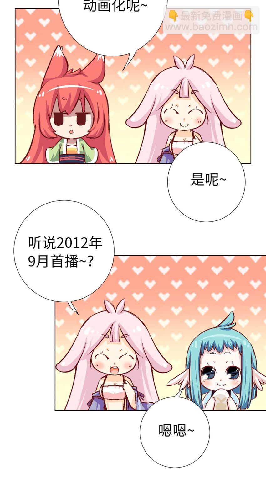 45.5 番外-科普篇1-第25话