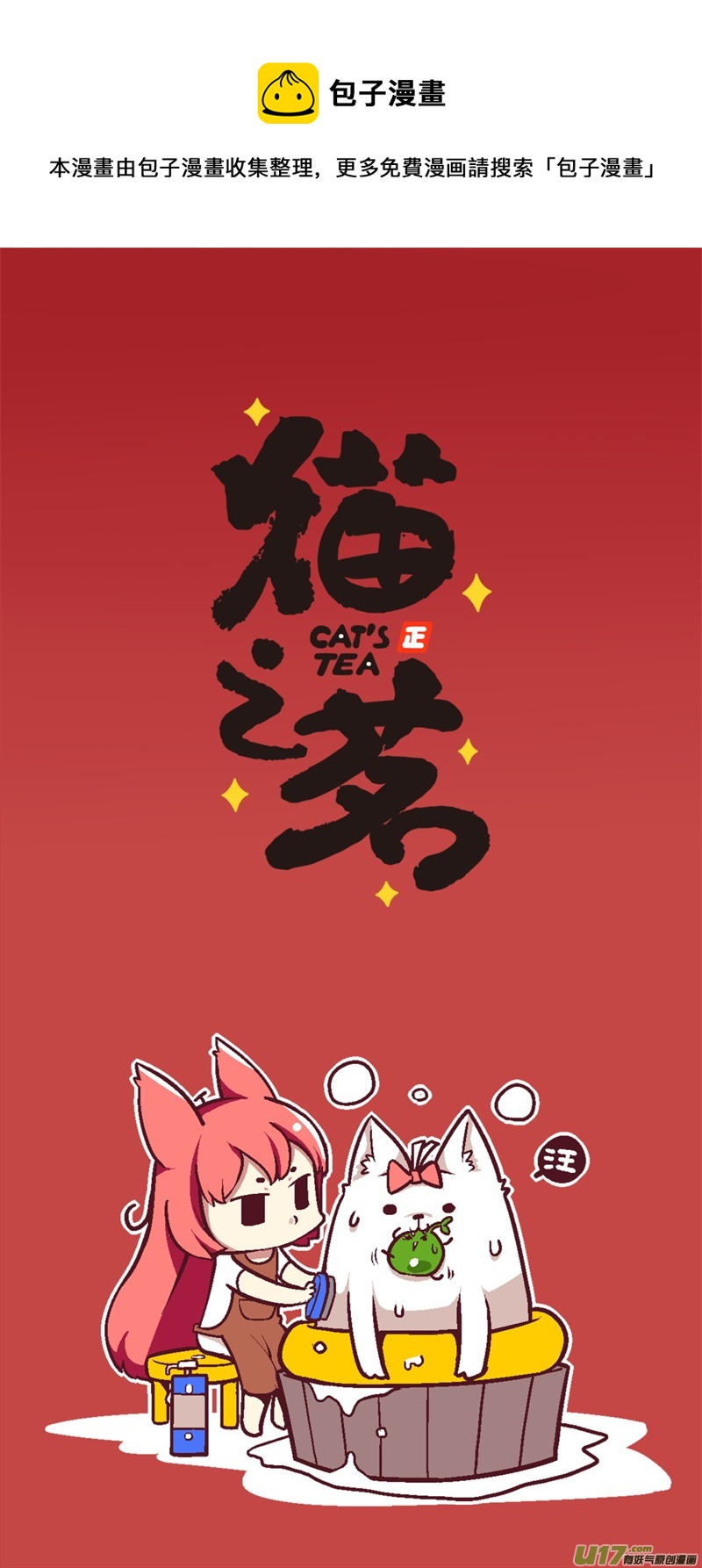 46 论脱发症的治愈可能性-第49话