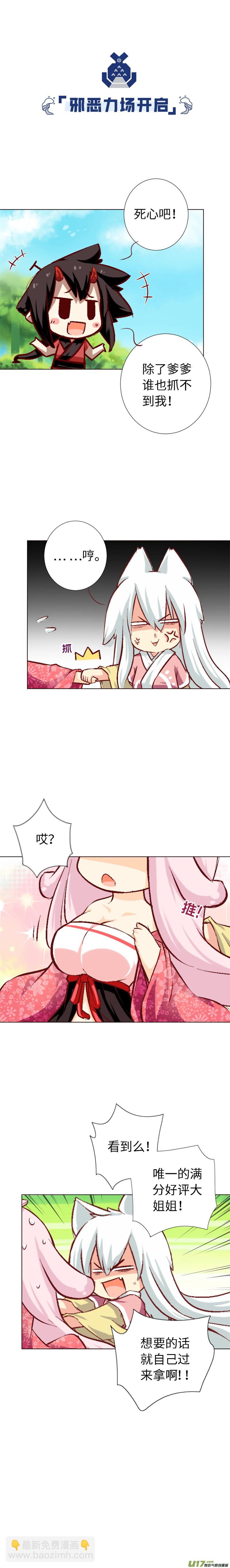 46 论脱发症的治愈可能性-第49话