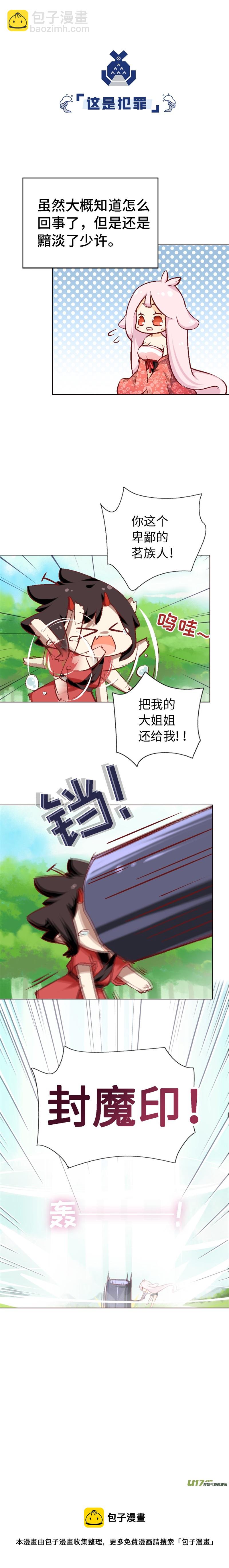46 论脱发症的治愈可能性-第49话