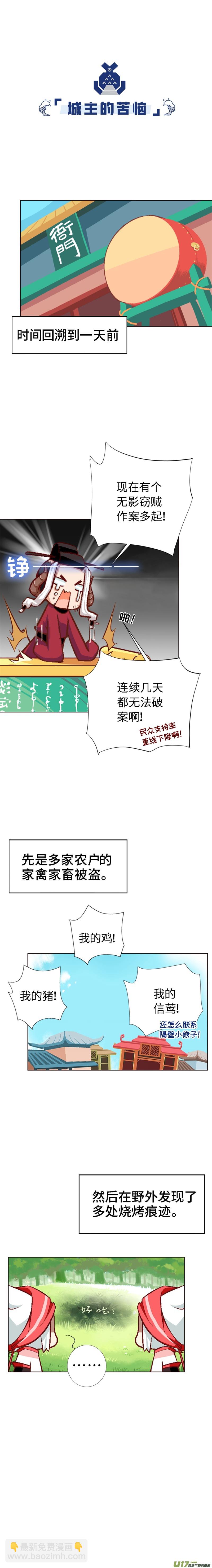 46 论脱发症的治愈可能性-第49话