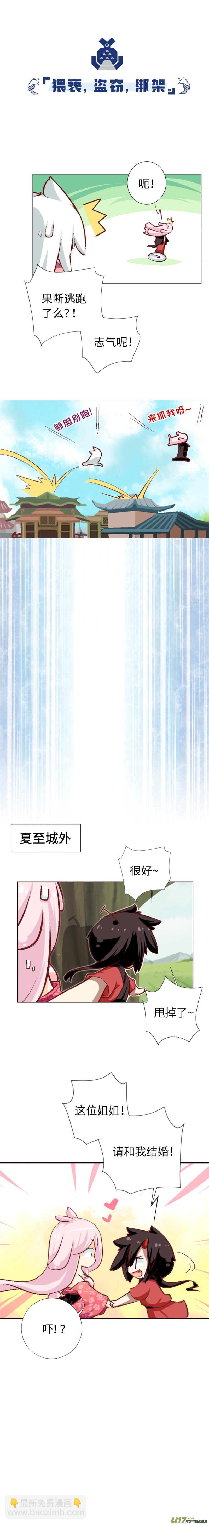 46 论脱发症的治愈可能性-第49话