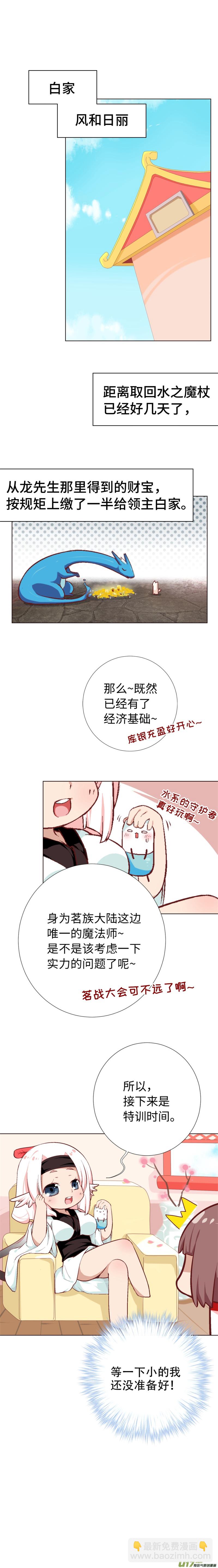 48 特训时间-第51话