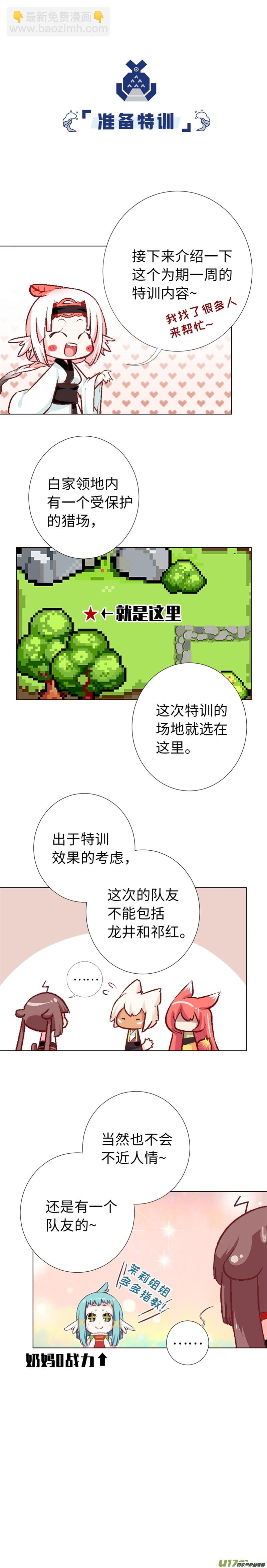 48 特训时间-第51话