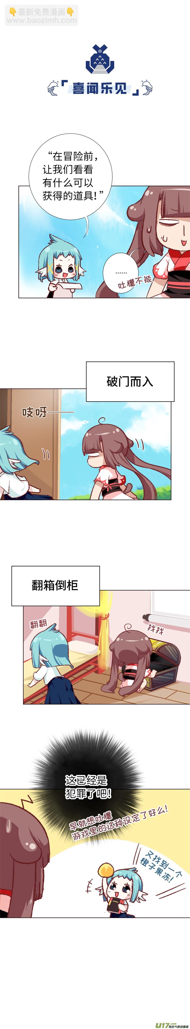 48 特训时间-第51话
