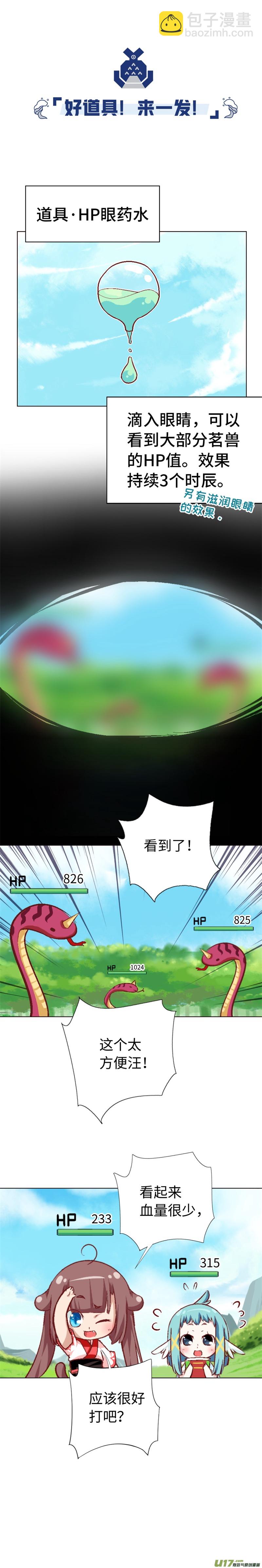 48 特训时间-第51话