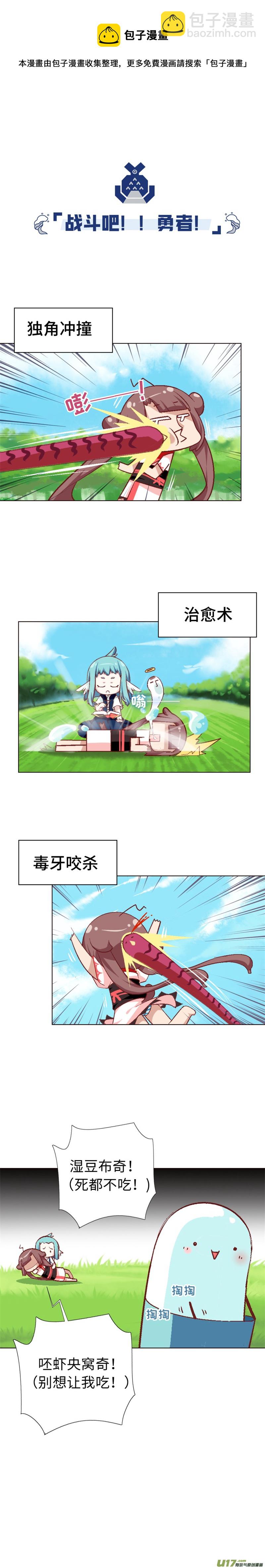 48 特训时间-第51话