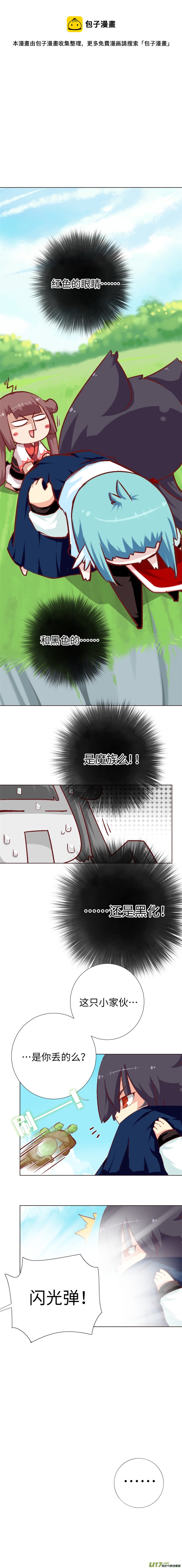 50 青家家主武夷岩-第53话
