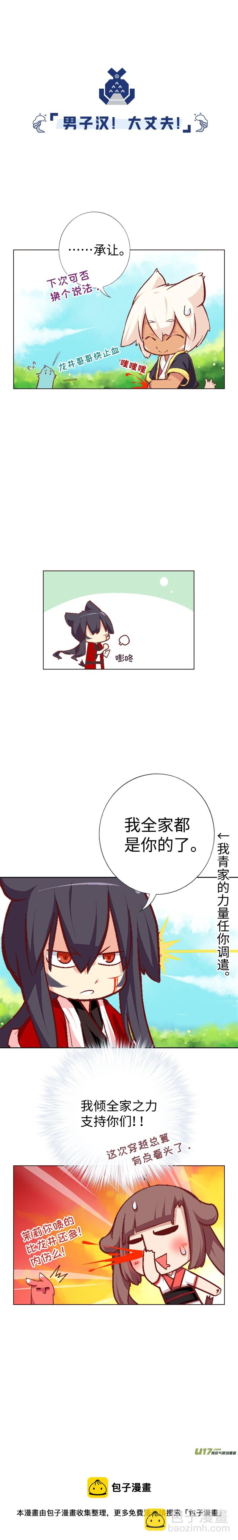 52 男孩子的对决-第55话