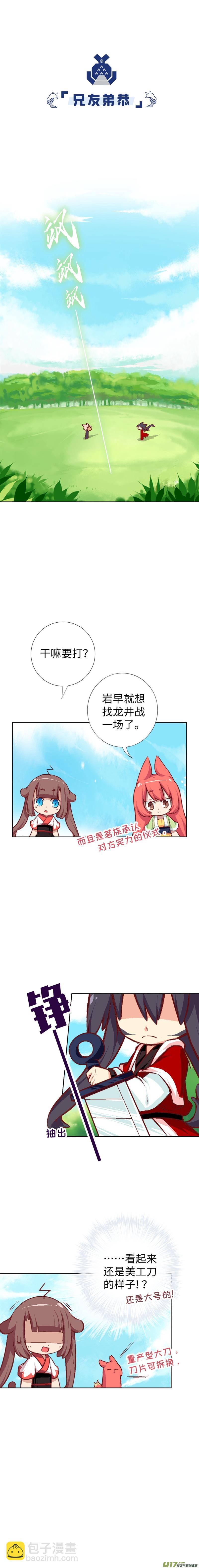 52 男孩子的对决-第55话