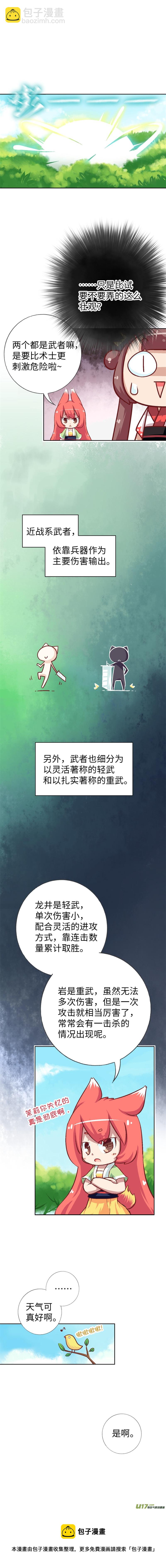 52 男孩子的对决-第55话