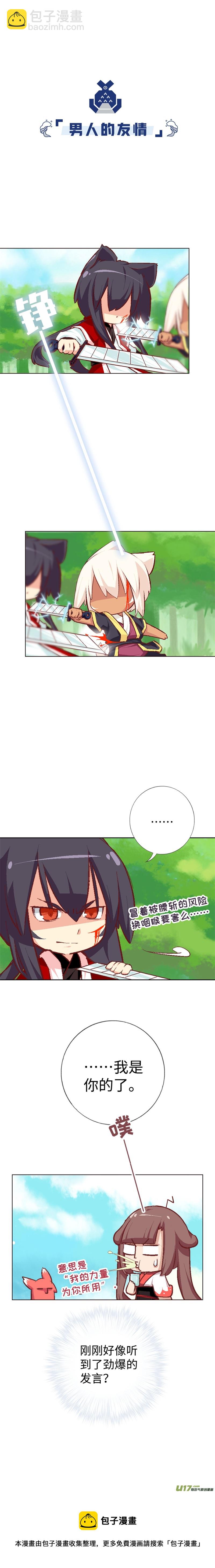 52 男孩子的对决-第55话