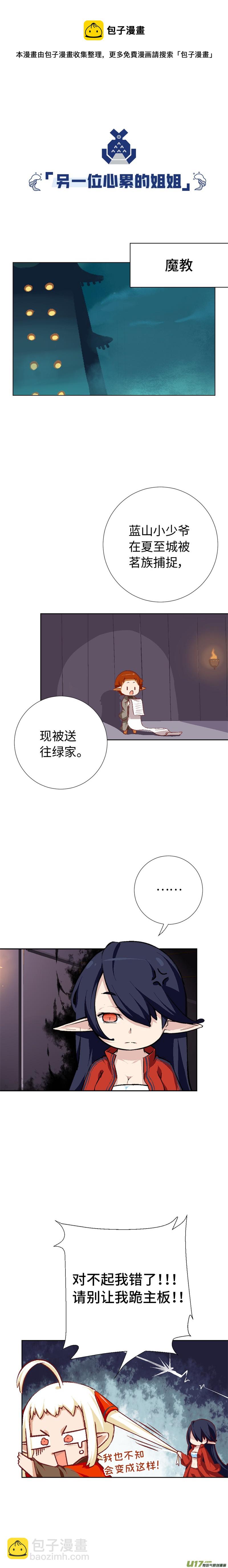 54 大家都在做什么-第57话
