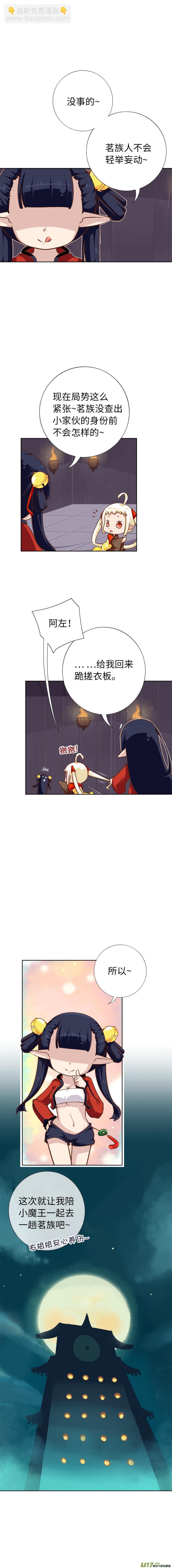 54 大家都在做什么-第57话