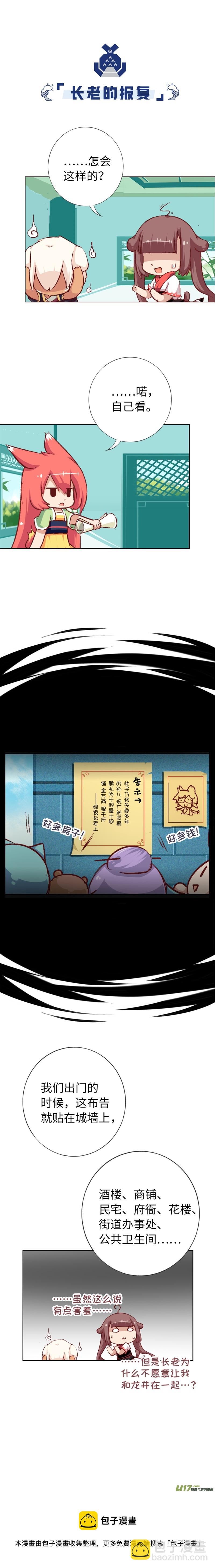 56 少年的清白-第59话